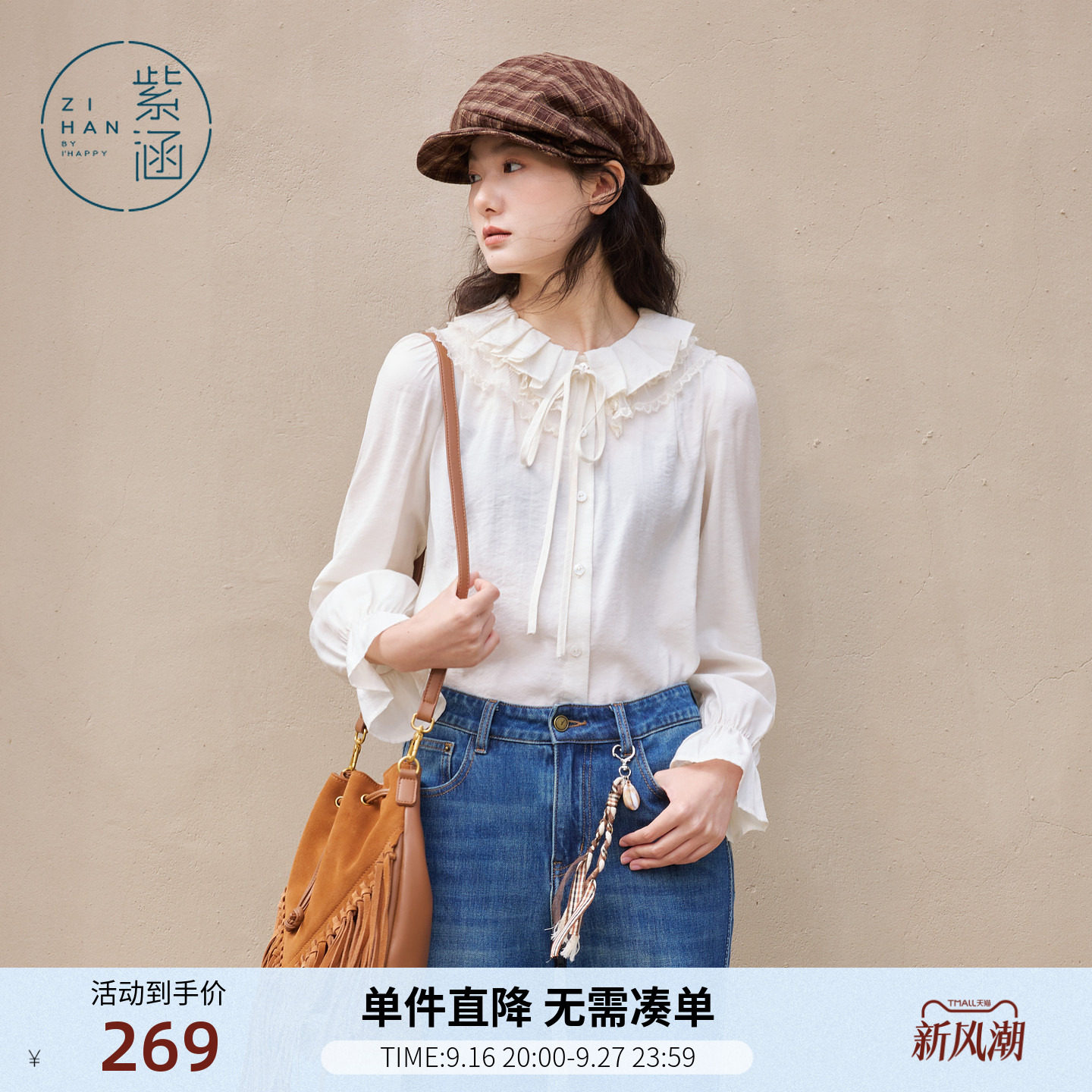 紫涵白色拉夫领设计衬衫女春季新款时尚宽松休闲内搭喇叭长袖衬衣图片