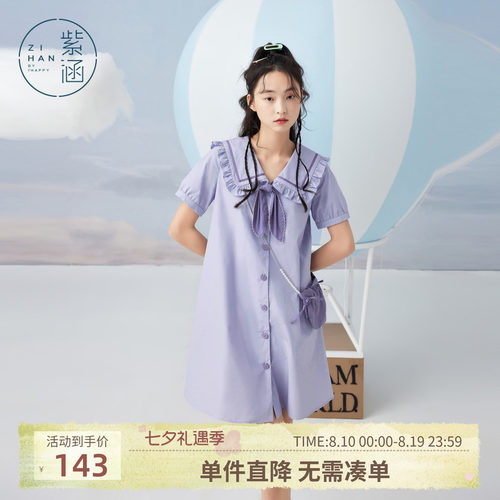 娃娃领衬衫裙甜美紫涵