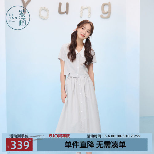 紫涵蓝色竖条纹短袖衬衫高腰a字半身裙上下两件套装女士夏季新款
