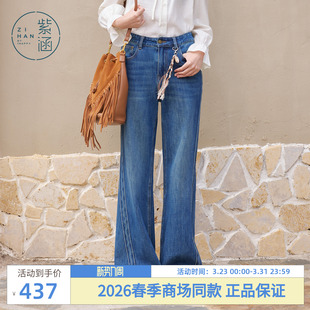 女2026年春季 高腰长裤 新款 阔腿裤 显瘦百搭 时尚 紫涵蓝色直筒牛仔裤