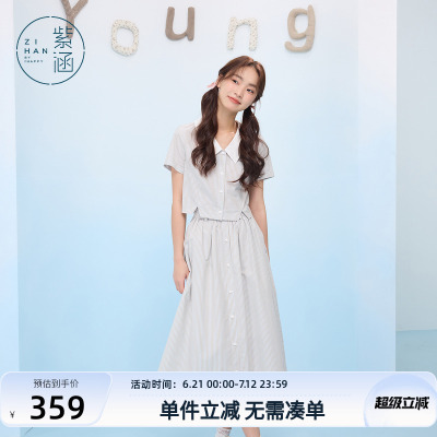 紫涵蓝色竖条纹短袖衬衫高腰a字半身裙两件套装女2025年夏季新款
