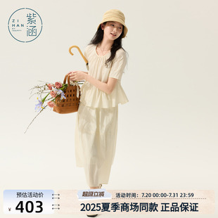 紫涵日系简约淡人圆领短袖 高腰a字半身裙两件套装 女2025夏季 新款