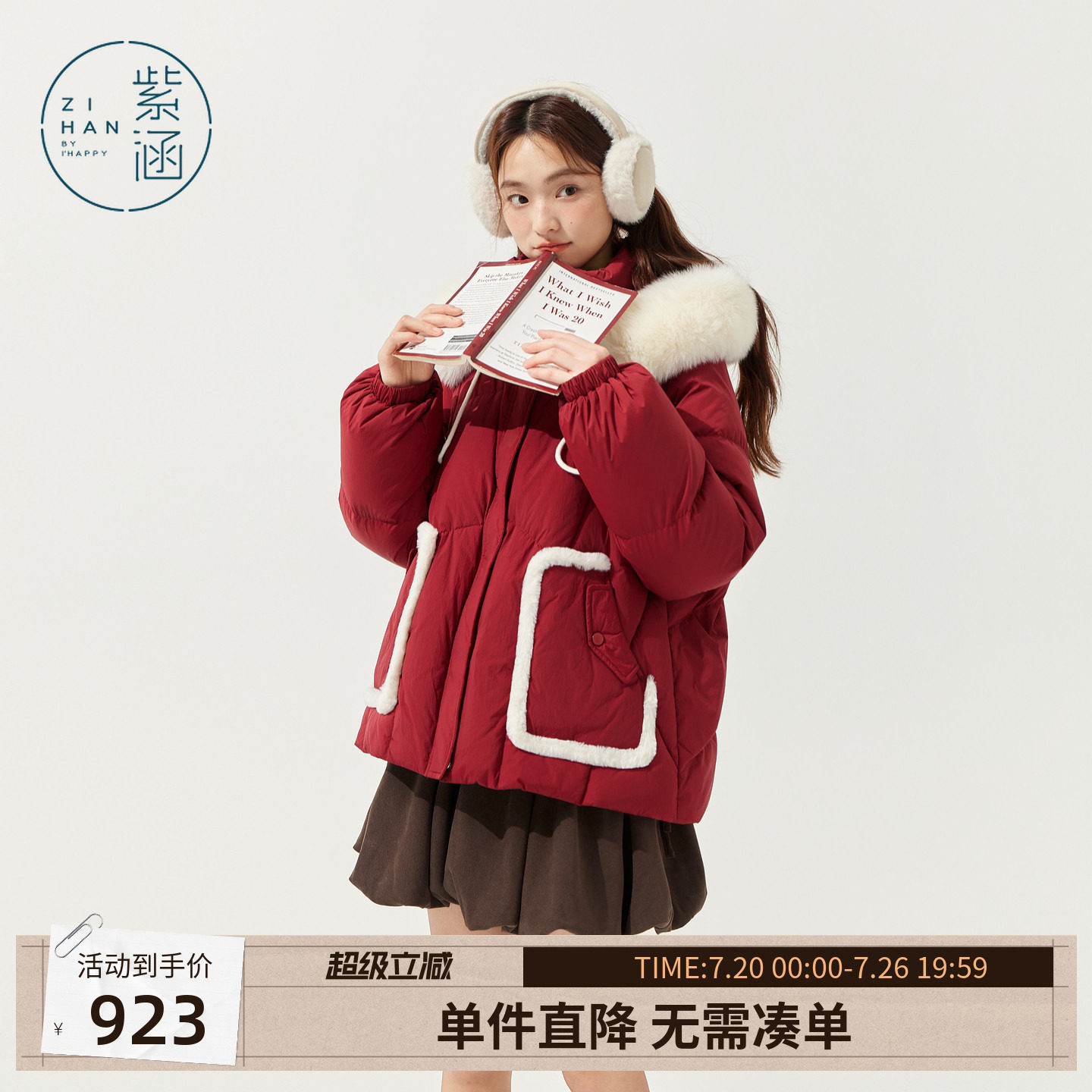 紫涵短款大毛领连帽羽绒服女士冬季新款户外通勤保暖红色鸭绒外套