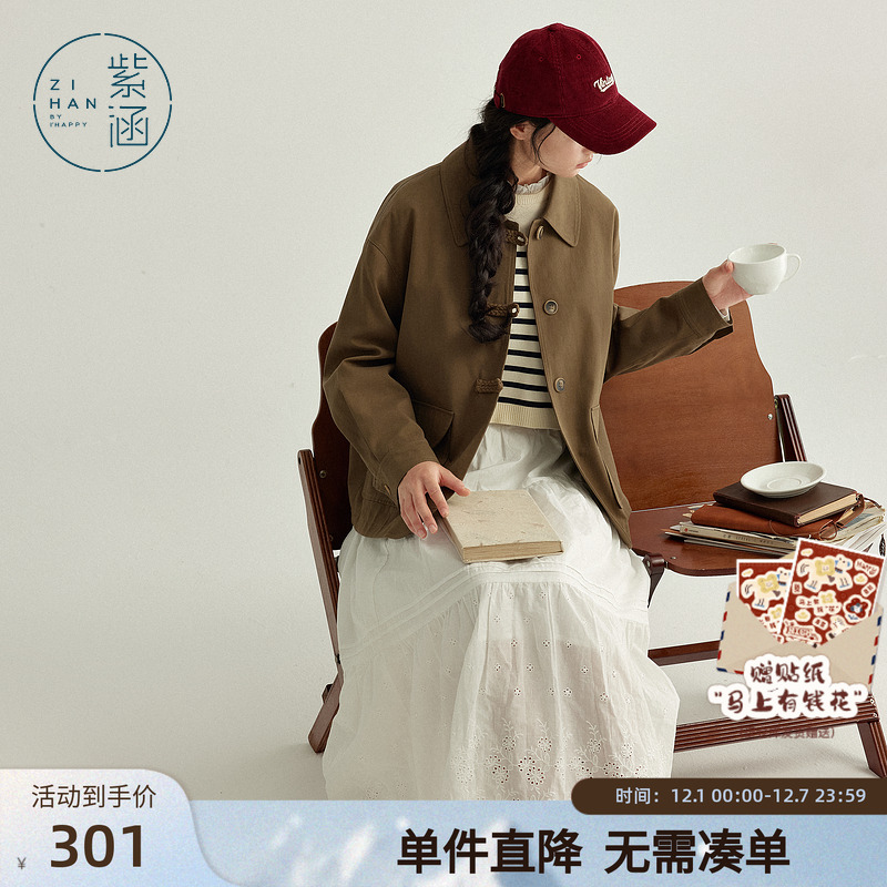 紫涵复古翻领编织盘扣外套女春秋季新款巴恩风夹克休闲宽松上衣潮