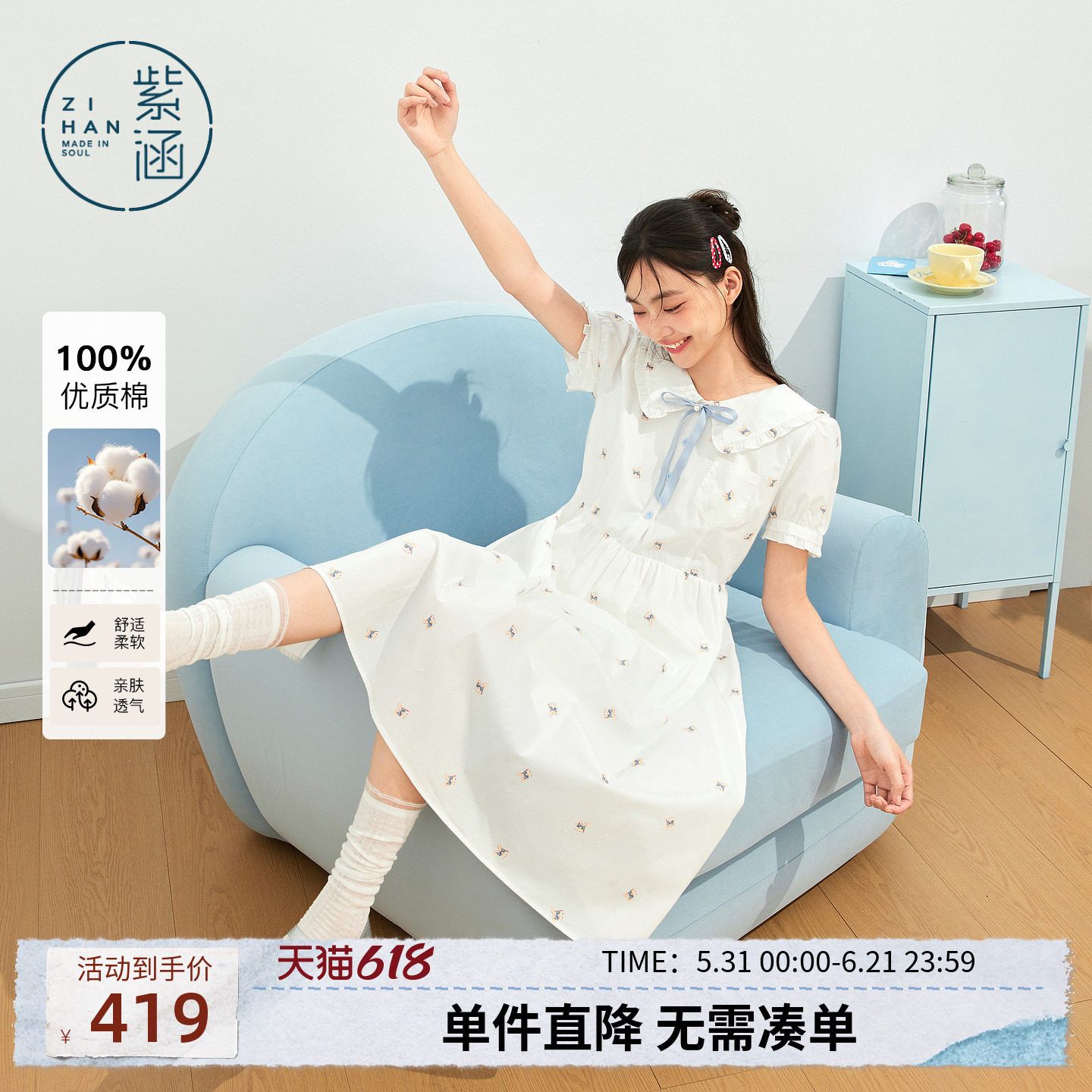 紫涵纯棉白色娃娃领短袖连衣裙女2026夏季新款甜美减龄收腰a字裙
