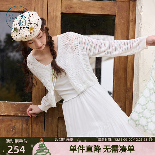 紫涵镂空花纹图案针织开衫女2025夏季新款吊带裙外搭系绳长袖罩衫