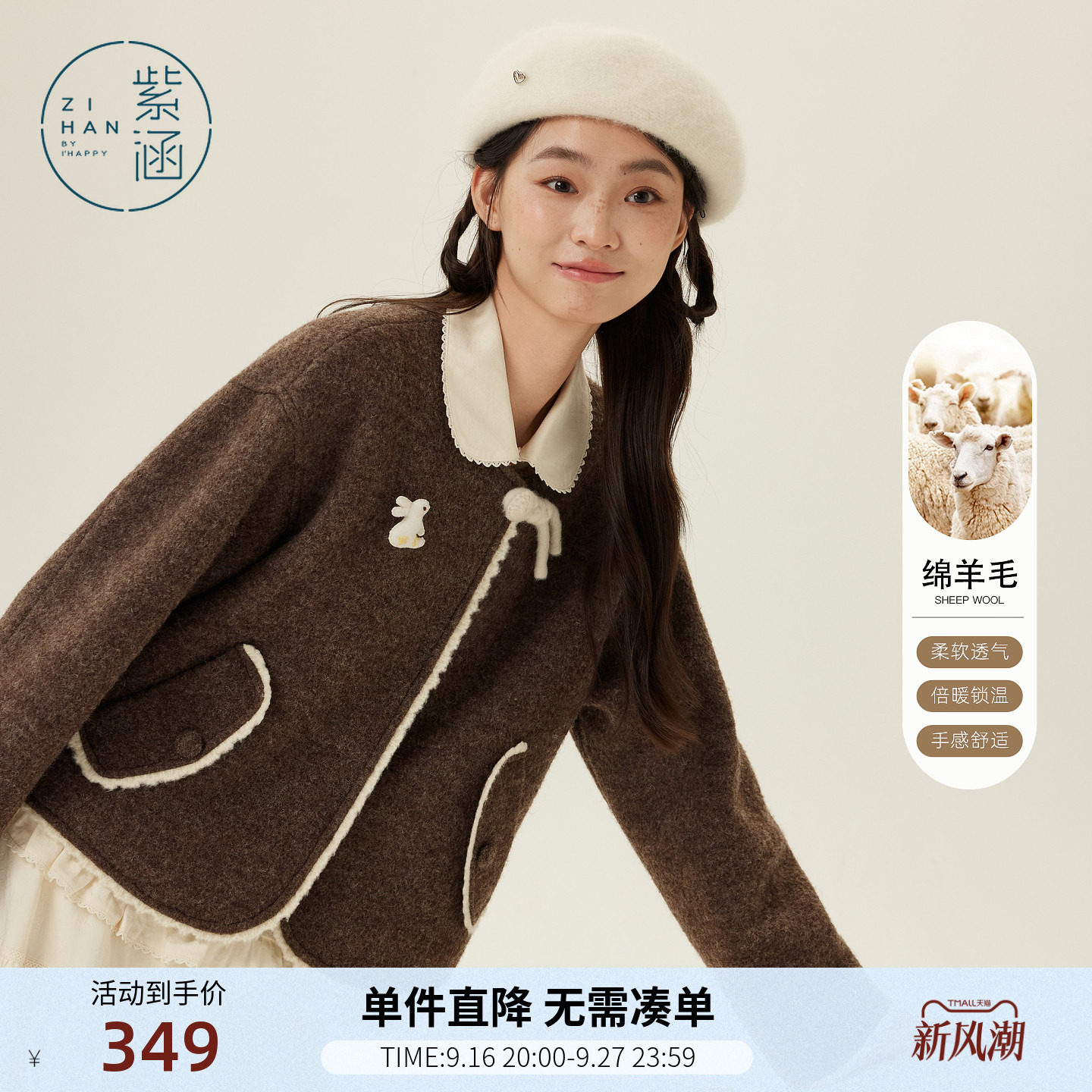 紫涵短款羊毛呢圆领外套女士冬季新款复古甜美宽松棕色小个子大衣										