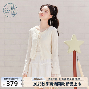 温柔甜美蕾丝花边叠穿外套 紫涵圆领长袖 针织开衫 女2025年秋季 新款