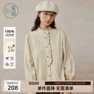 紫涵米白花边立领长袖衬衫女冬季新款复古文艺纯棉风琴褶内搭衬衣