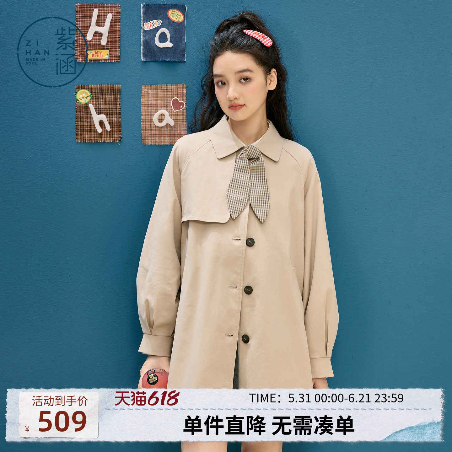 紫涵中长款卡其色风衣女2026年春季新款撞色格纹领结休闲翻领外套