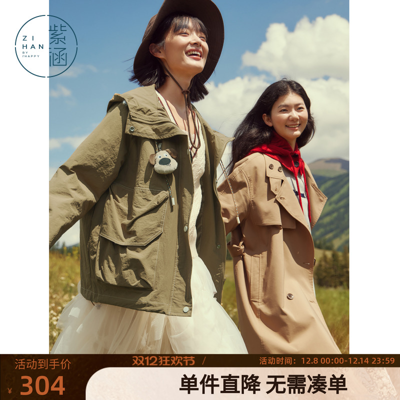 紫涵连帽大口袋风衣女秋季新款日系学院风时尚设计感宽松休闲外套