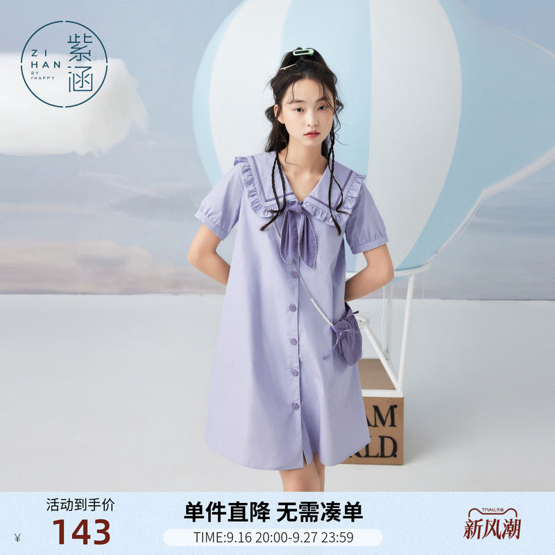 娃娃领衬衫裙甜美紫涵										