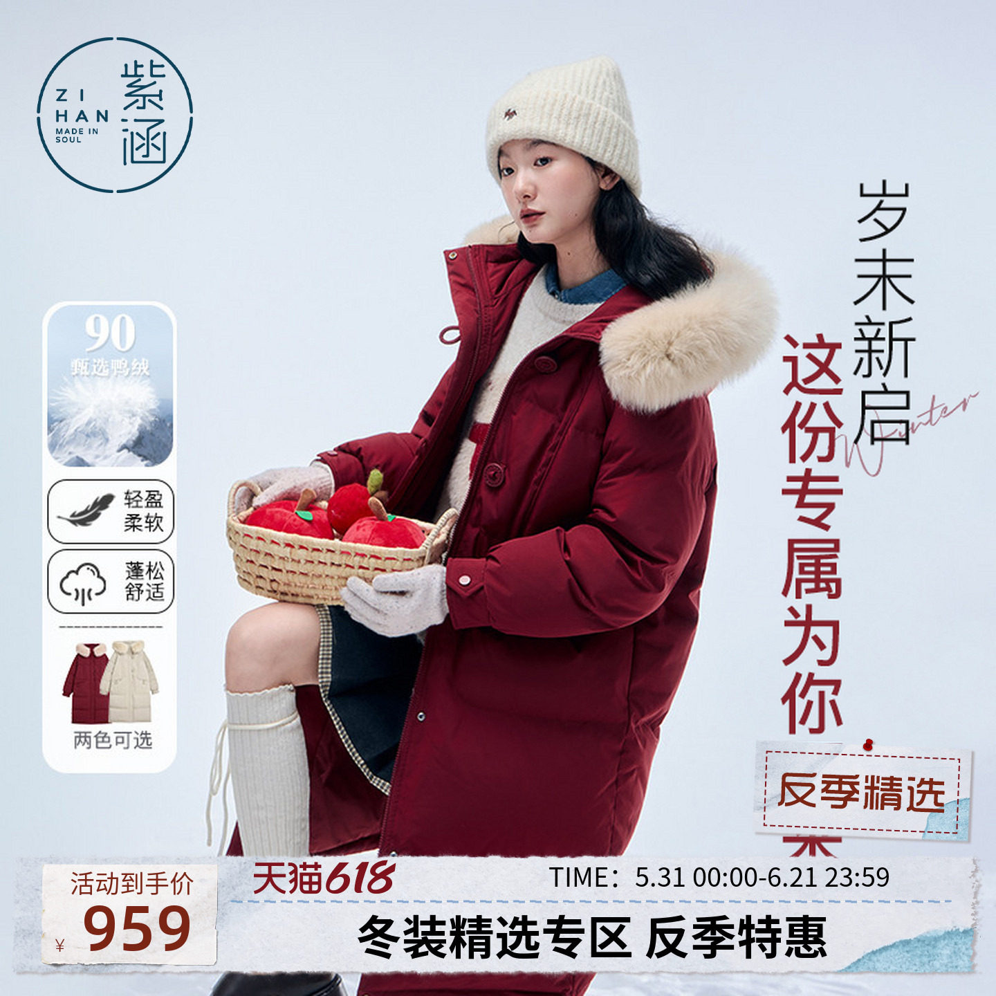紫涵中长款新士战袍毛领红色羽绒服女士冬季新款宽松保暖鸭绒外套