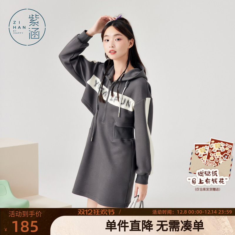 紫涵拉链门襟连帽卫衣裙子女春秋季新款休闲运动风收腰长袖连衣裙