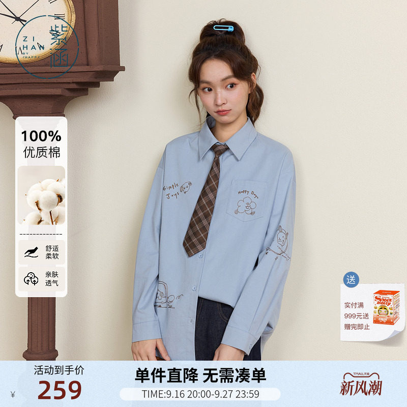 紫涵蓝色宽松长袖衬衫女秋季新款复古学院风撞色刺绣领带纯棉衬衣图片
