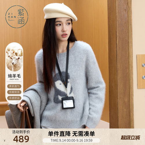 紫涵灰色羊毛拉绒毛衣女士冬季新款企鹅提花圆领宽松保暖内搭毛衫