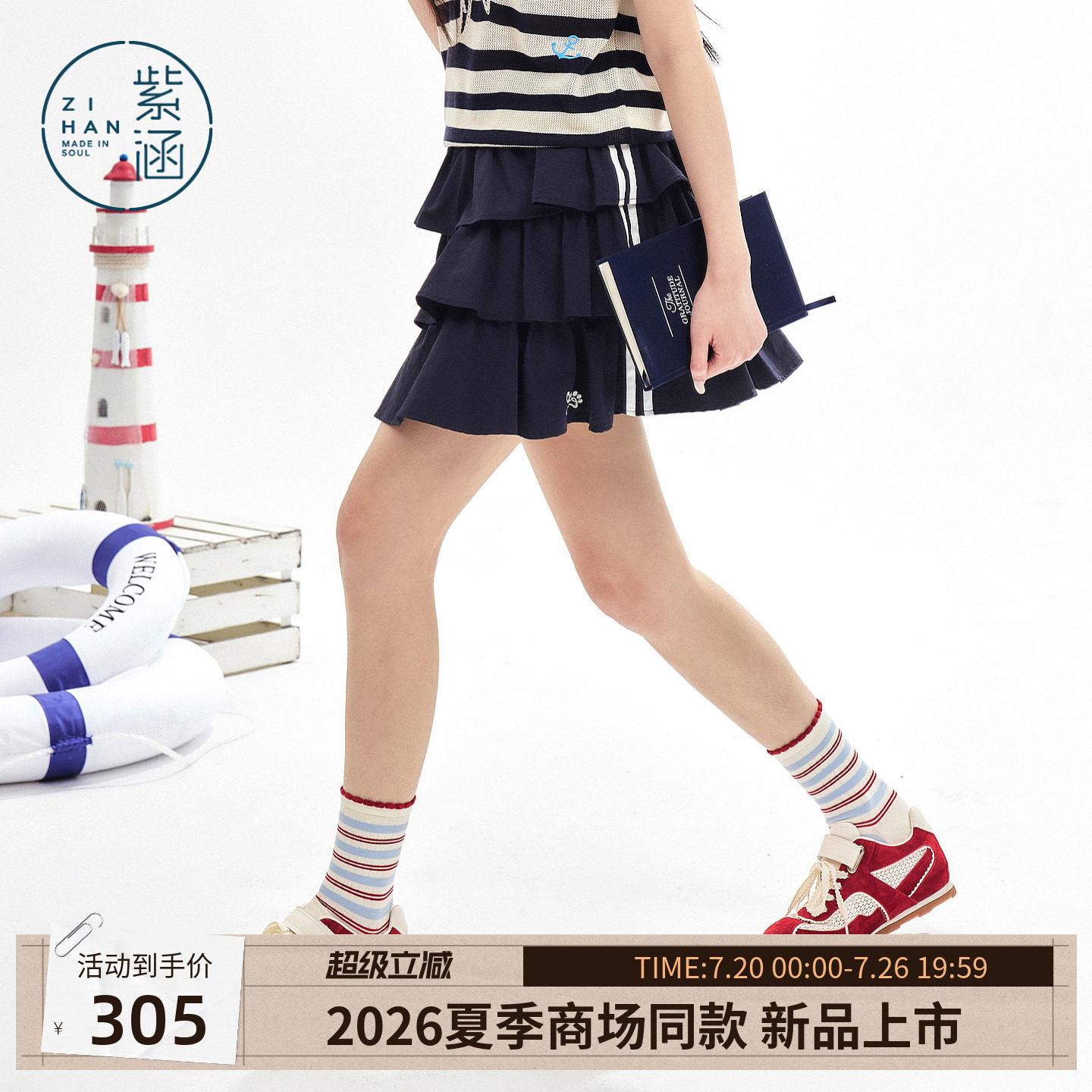紫涵松紧腰三层蛋糕裙女2026夏季新款学院风侧边线条刺绣a字短裙
