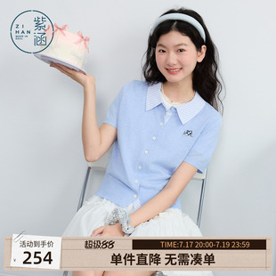 紫涵羊毛条纹翻领短袖针织开衫女2026年夏季新款刺绣正肩毛衫上衣