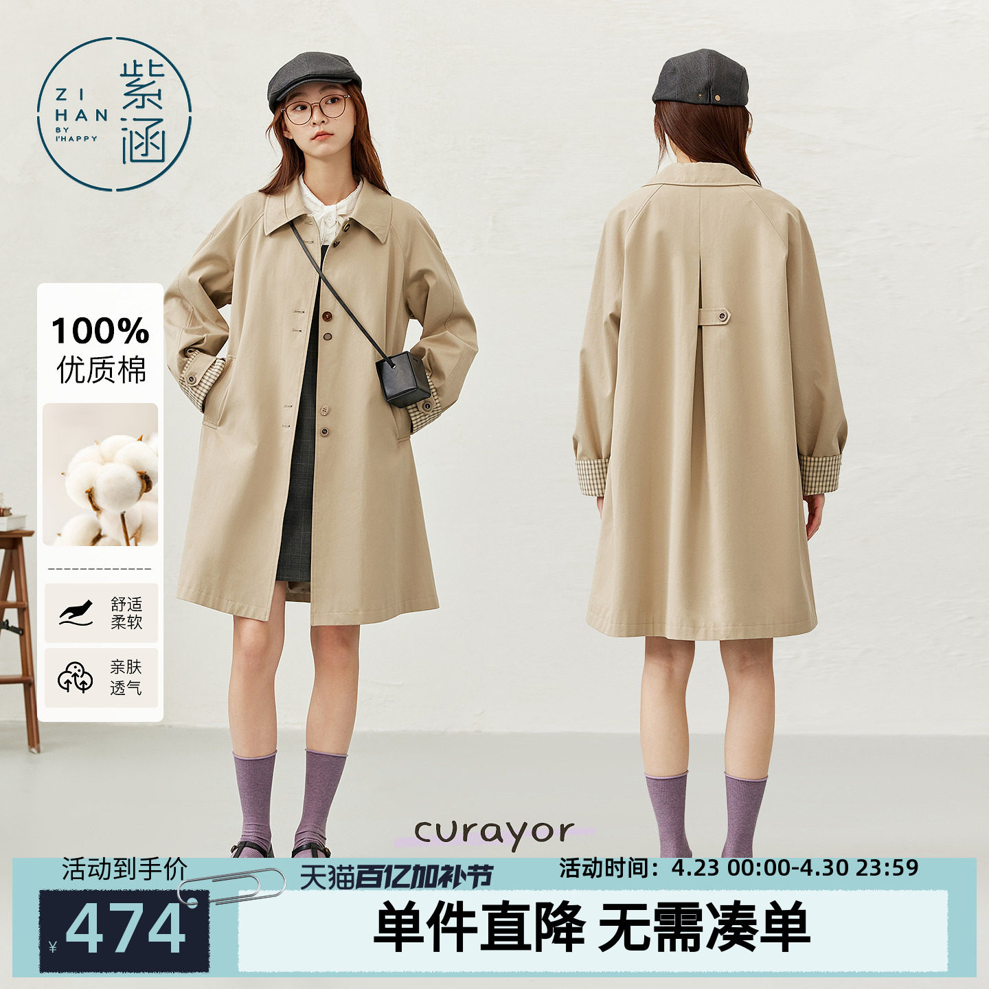 紫涵中长款翻领卡其色风衣女秋季新款文艺气质宽松显瘦单排扣外套