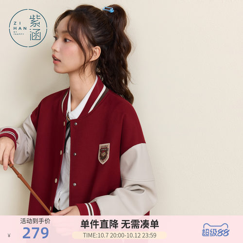 紫涵美式复古红色棒球服女士秋季新款学院风撞色刺绣胸针宽松外套
