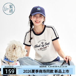 紫涵棉感短款正肩T恤女2026夏季新款航海风撞色印花修身显瘦上衣