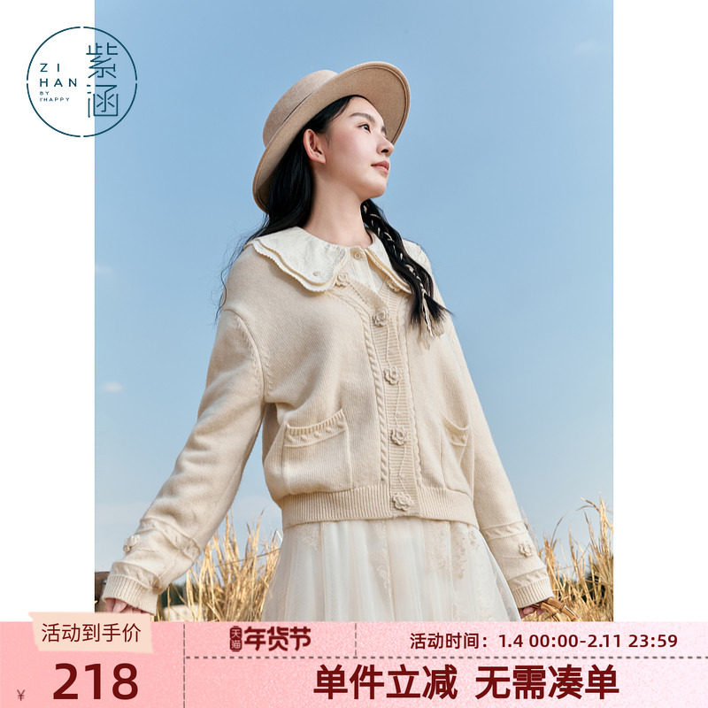 紫涵v领长袖针织开衫女秋季新款松弛感日系休闲百搭宽松毛衣外套,女装/女士精品,毛针织衫,淘宝优惠券,粉丝福利购,淘宝优惠卷