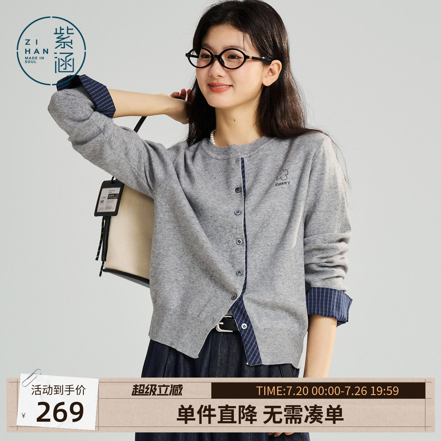 紫涵圆领撞色格纹翻袖针织开衫女春季新款学院风简约灰色毛衣外套