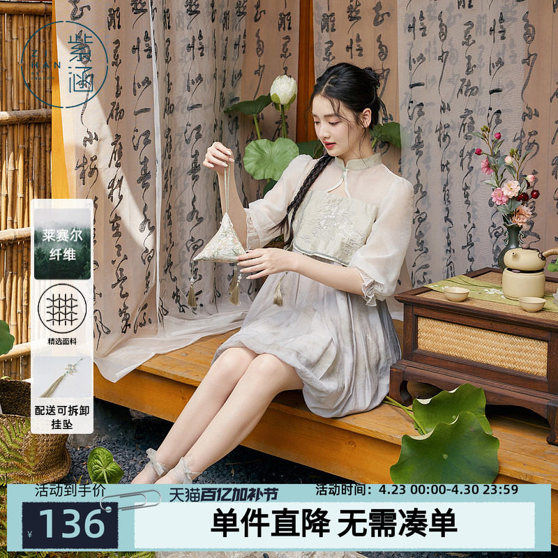 紫涵新中式刺绣花苞连衣裙女秋季新款甜美国风立领泡泡袖拼接短裙