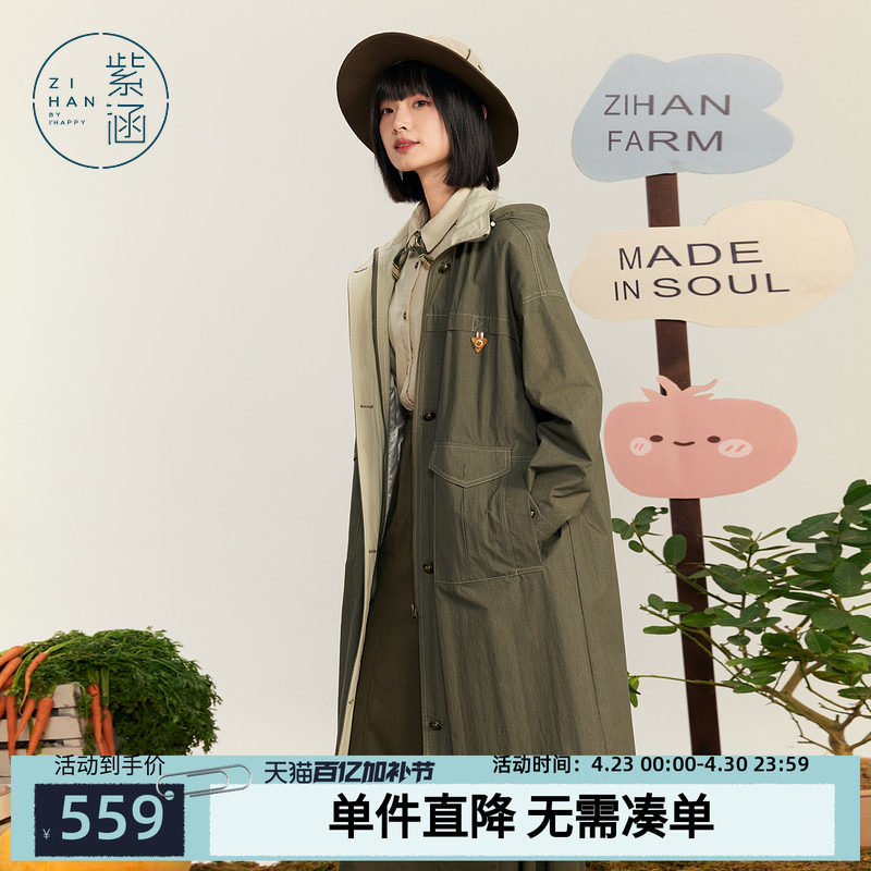 紫涵户外工装风撞色连帽风衣女秋季新款通勤宽松多口袋中长款外套