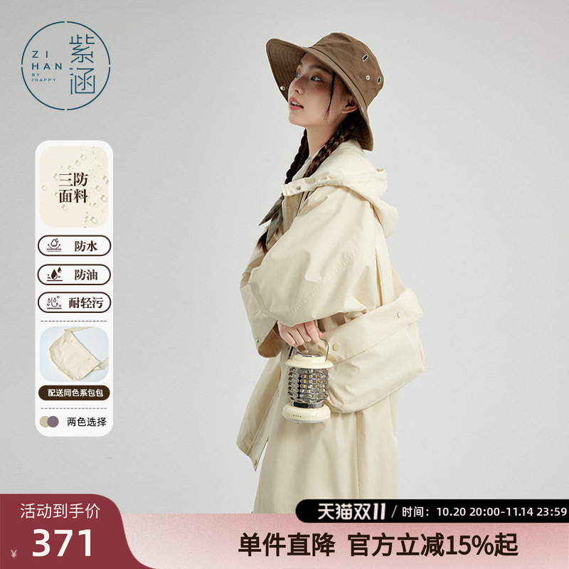 紫涵【三防户外】连帽拉链风衣女春秋季新款宽松直筒中长款外套潮