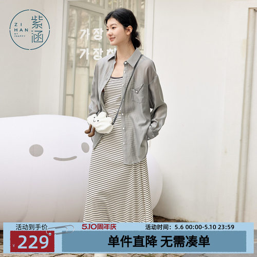 紫涵轻薄长袖衬衫外套收腰a字吊带连衣裙淡人两件套装女夏季新款