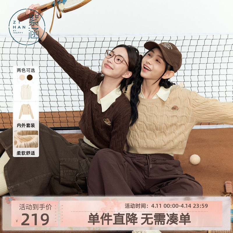 紫涵圆领麻花短针织毛衣翻领背心马甲两件时尚休闲套装女秋季新款