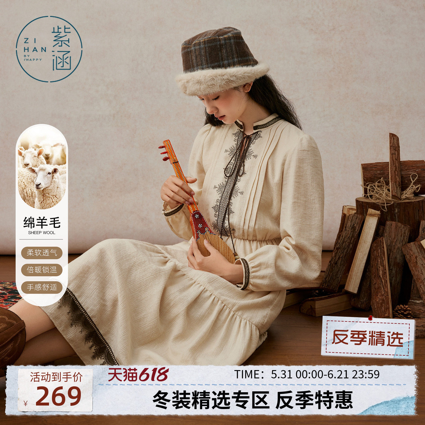 紫涵异域民族风蕾丝连衣裙女士冬季新款收腰显瘦圆领长袖a字裙子