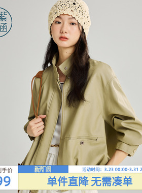 紫涵绿色立领pu皮衣女2026春季新款气质高级感休闲宽松皮夹克外套