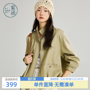 紫涵绿色立领pu皮衣女2026春季 气质高级感休闲宽松皮夹克外套 新款