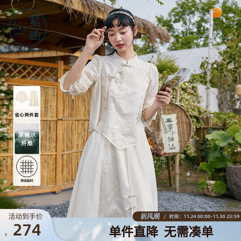 紫涵新中式套装女秋季新款休闲国风设计感刺绣盘扣衬衫下裙两件套