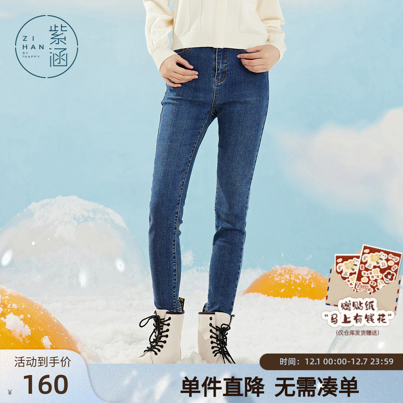 弹力高腰小脚紫涵牛仔裤