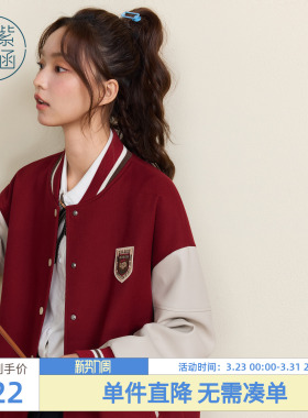 紫涵美式复古红色棒球服女士秋季新款学院风撞色刺绣胸针宽松外套