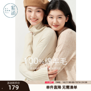 基础百搭保暖打底衫 新款 毛衣 女2025冬季 紫涵100%绵羊毛高领针织衫