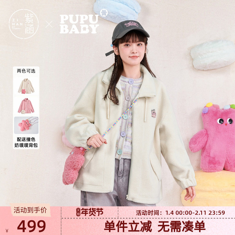 【奶噗噗联名】紫涵仿羊羔毛立领外套女冬季新款宽松简约夹克上衣,女装/女士精品,短外套,淘宝优惠券,粉丝福利购,淘宝优惠卷