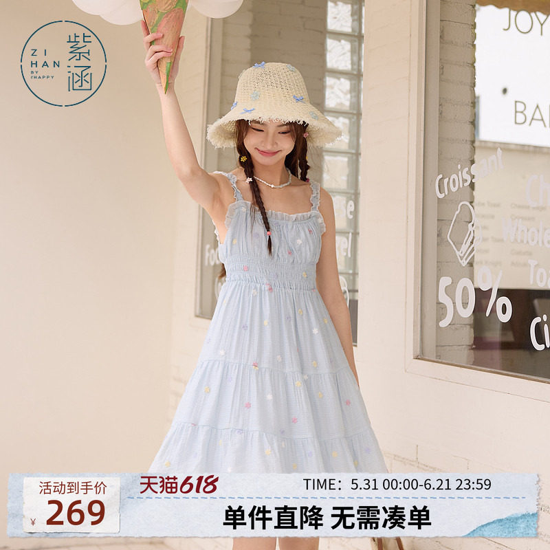 紫涵多巴胺绣花吊带连衣裙女士夏季新款甜美减龄高腰打揽a字短裙