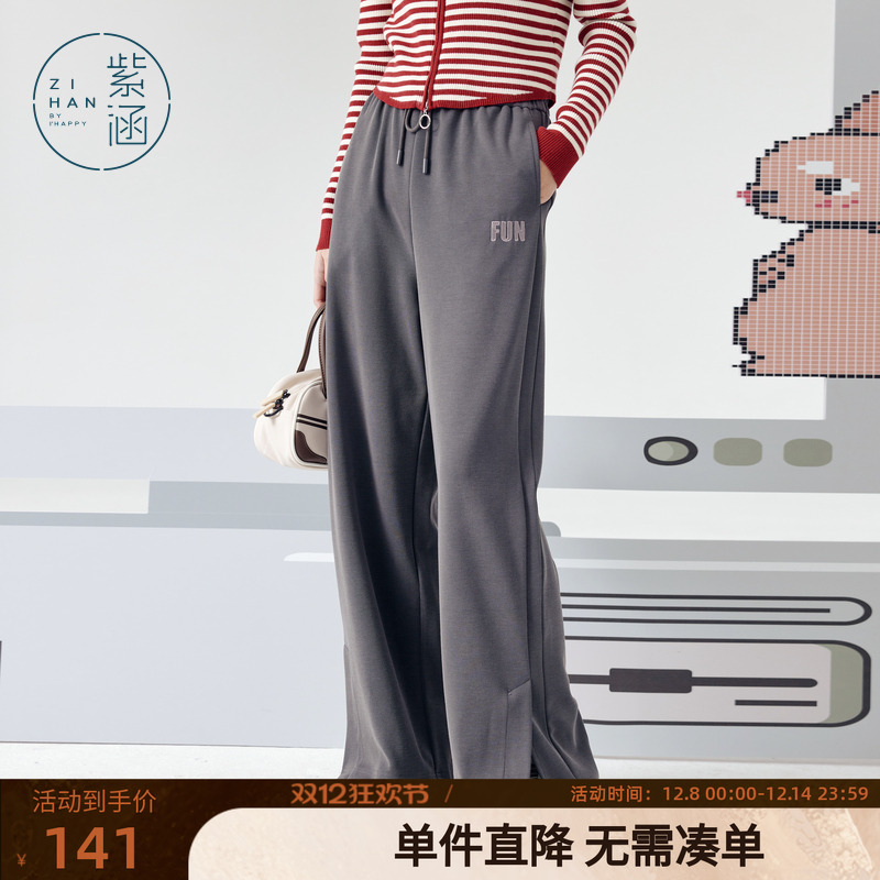 紫涵直筒阔腿卫裤女春秋季新款松紧高腰垂感宽松显瘦遮肉休闲长裤