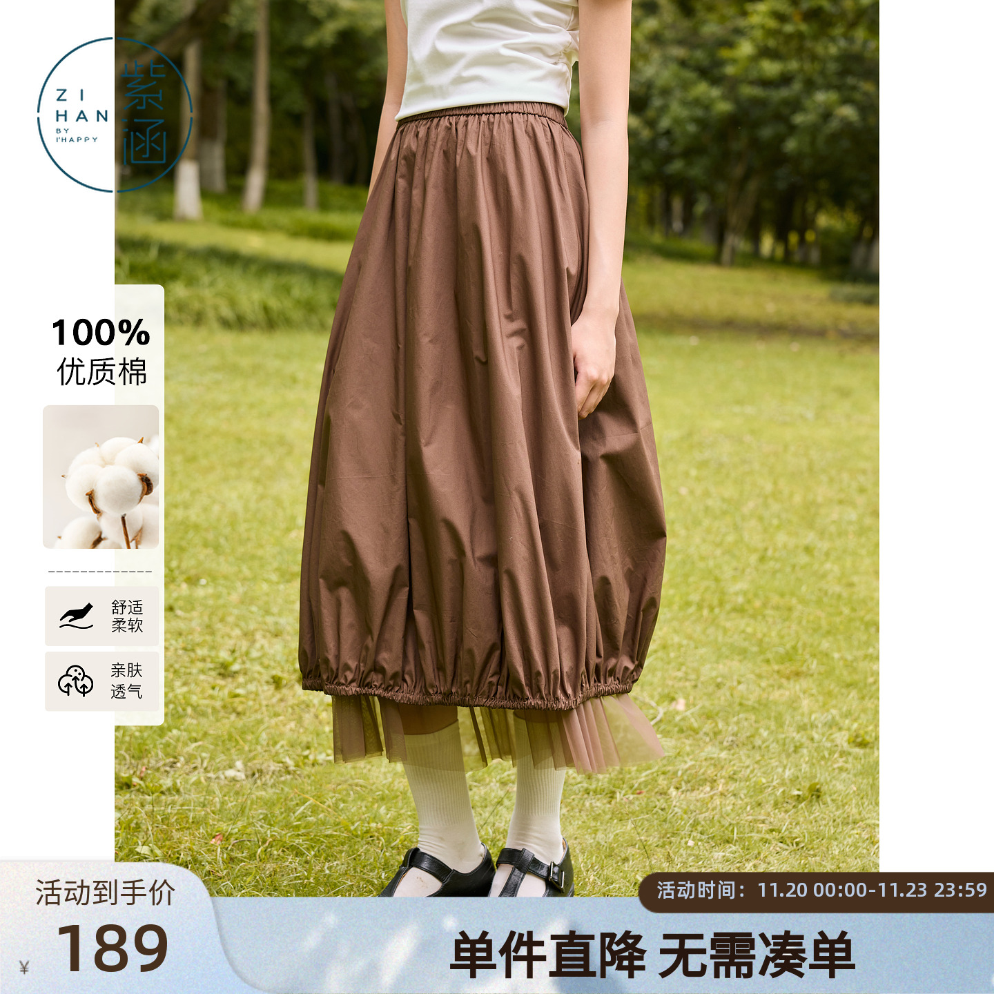 紫涵网纱拼接花苞裙女2025年秋季新款松紧高腰宽松显瘦a字半身裙