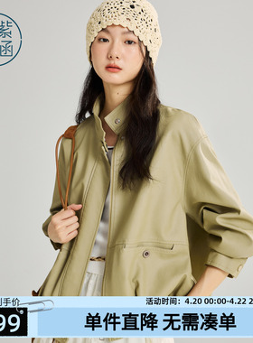 紫涵绿色立领pu皮衣女2026春季新款气质高级感休闲宽松皮夹克外套