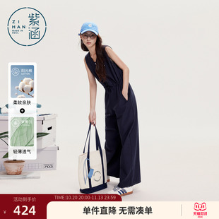 紫涵内搭吊带天丝v领无袖抽绳收腰连体裤两件套装女2026夏季新款