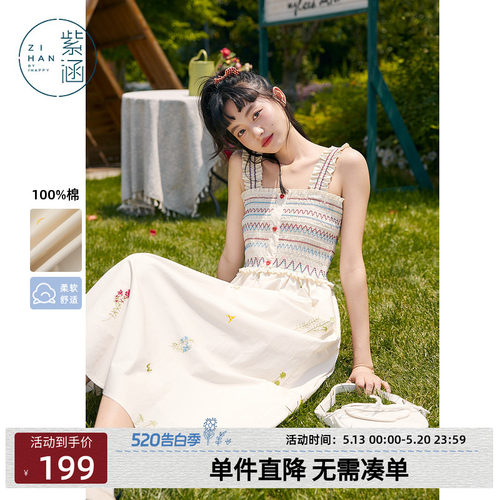 紫涵甜美碎花吊带连衣裙