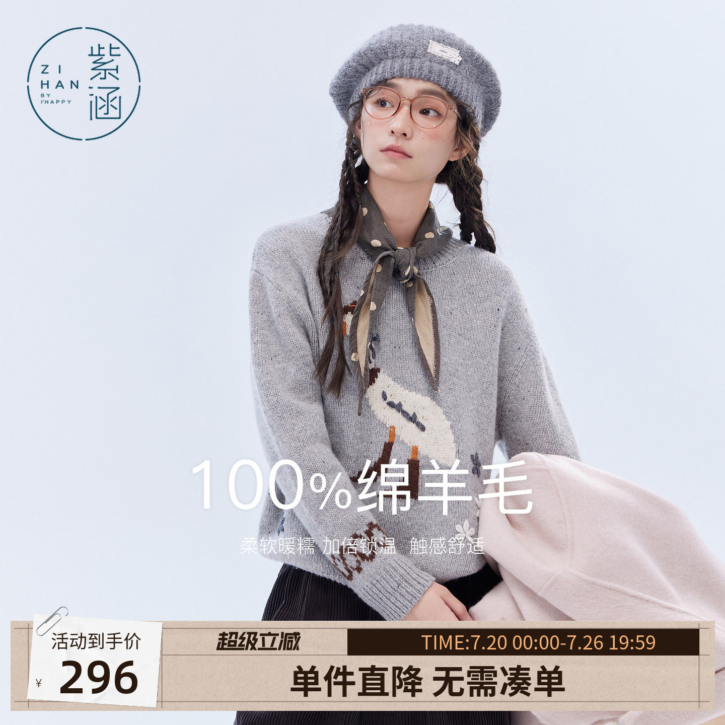 紫涵羊毛灰色衫女士冬季新款圆领针织衫鸭子提花宽松套头毛衣慵懒
