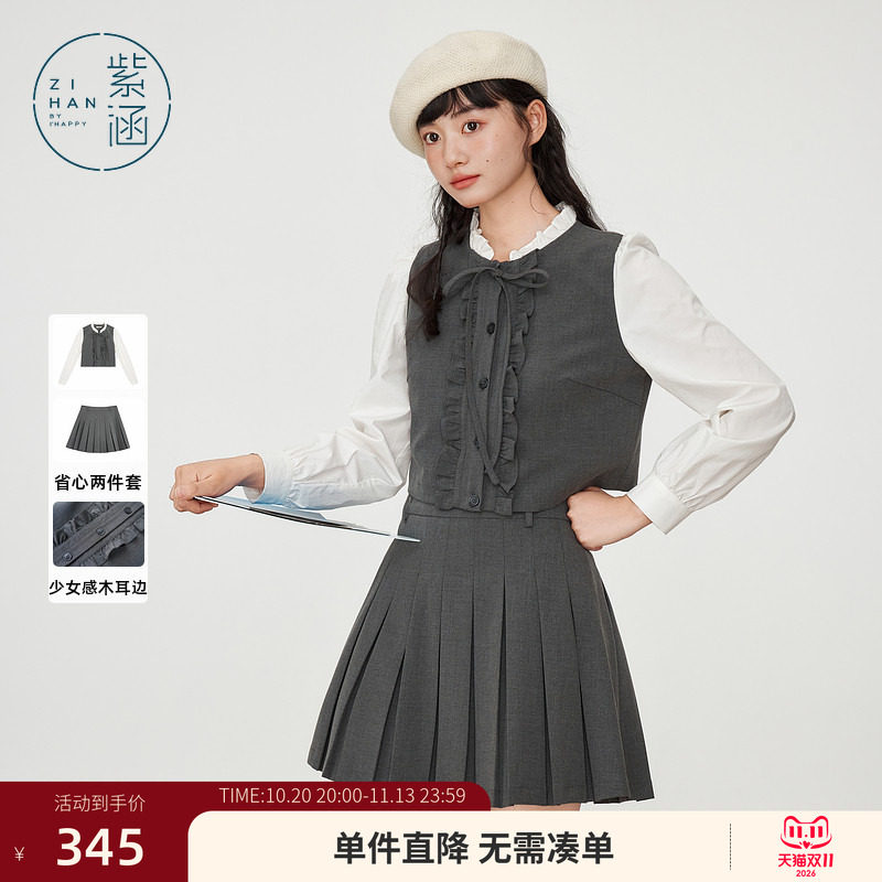 紫涵木耳边假两件拼接长袖衬衫a字百褶短裙两件套装女春秋季新款