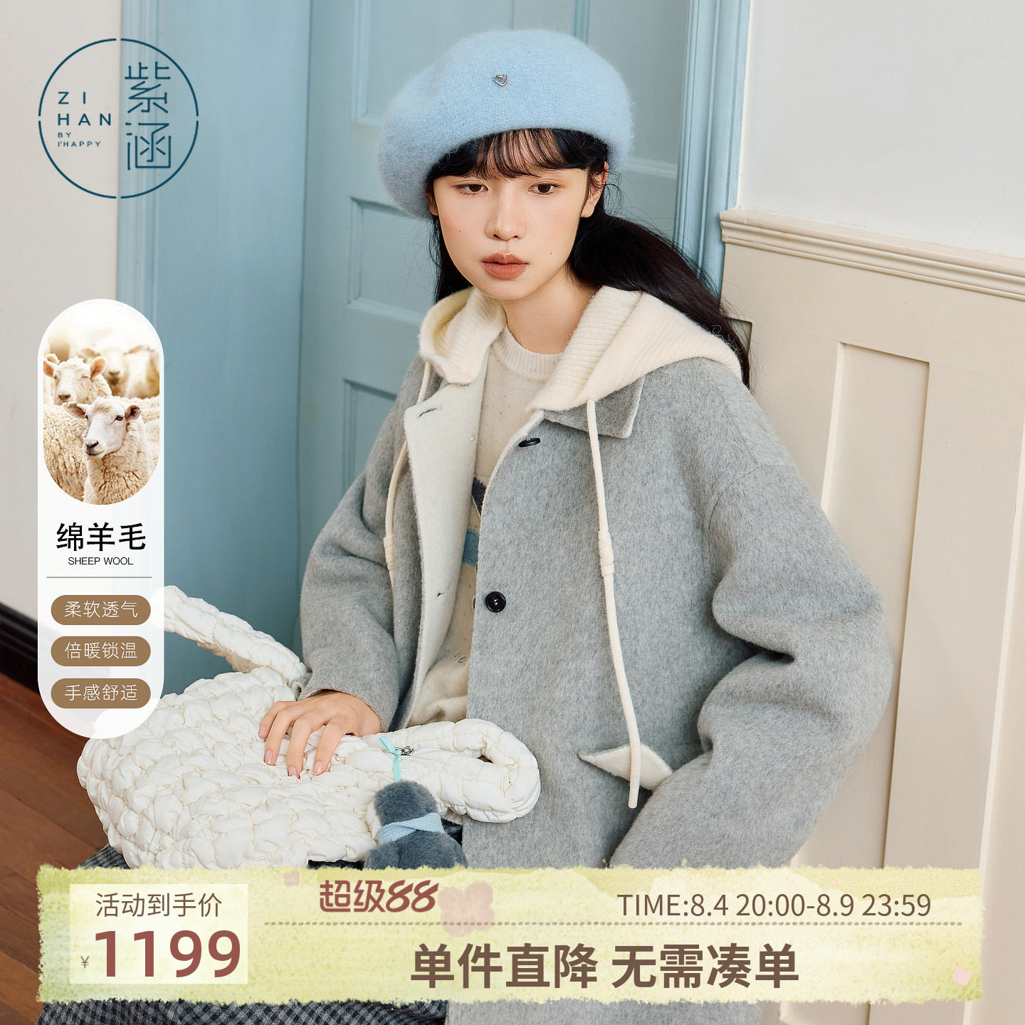 紫涵连帽羊毛双面呢大衣女士冬季新款简约气质宽松中长款休闲外套