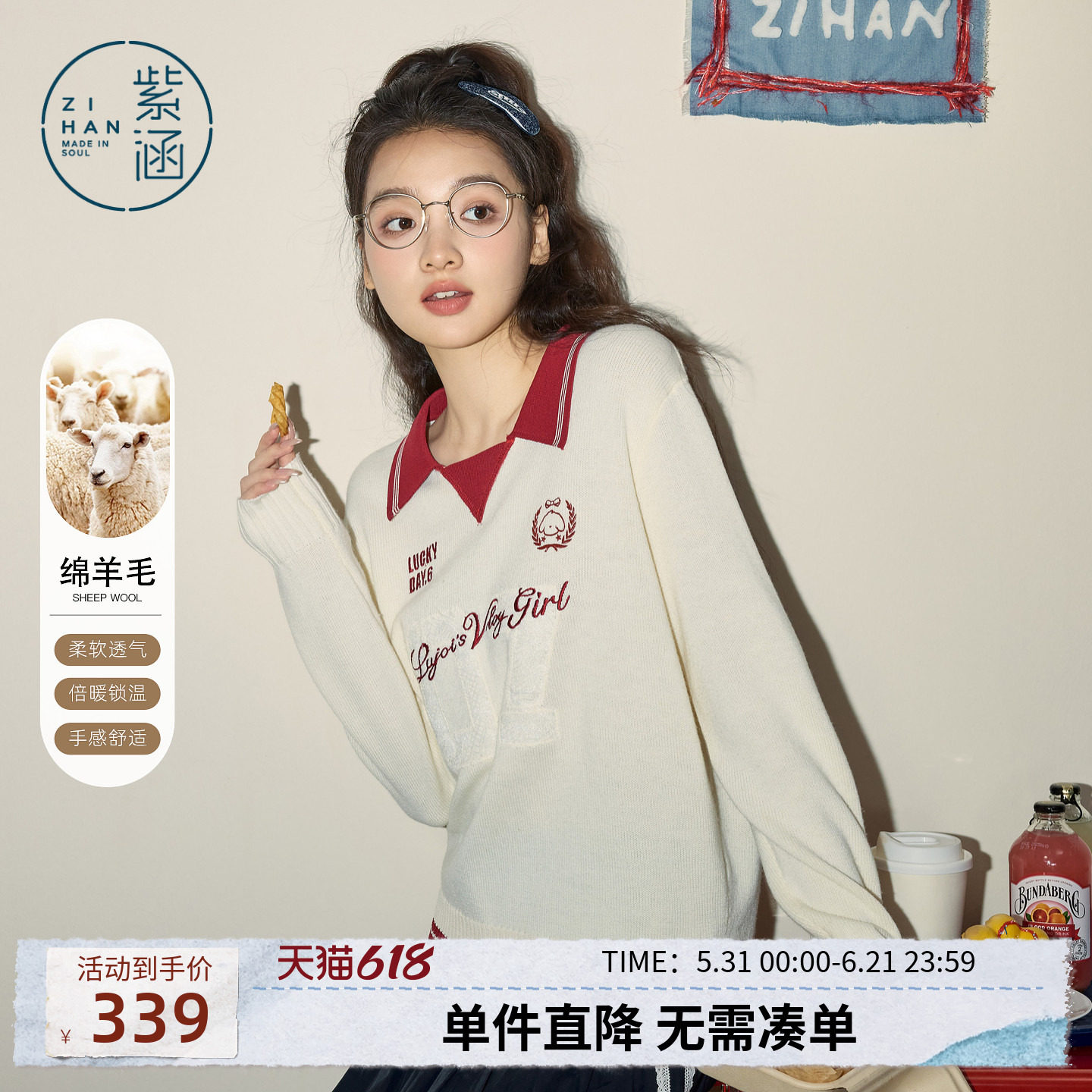 紫涵羊毛白色撞色polo领针织衫女2026春季新款学院风刺绣套头毛衫
